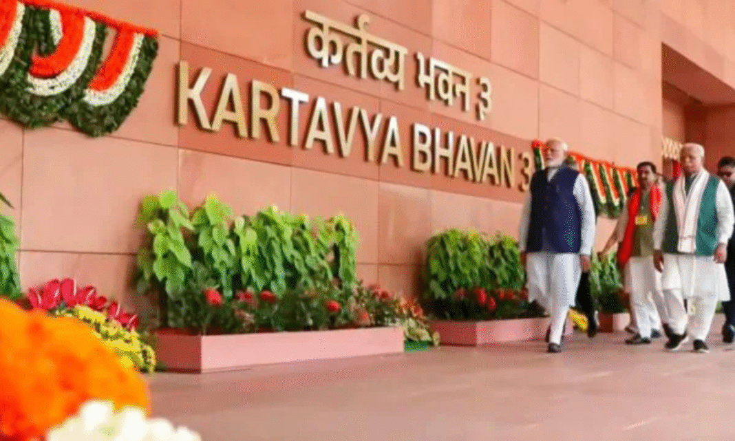 Kartavya Bhawan