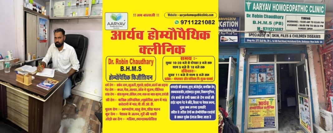 Aaryav Homeopathic Clinic