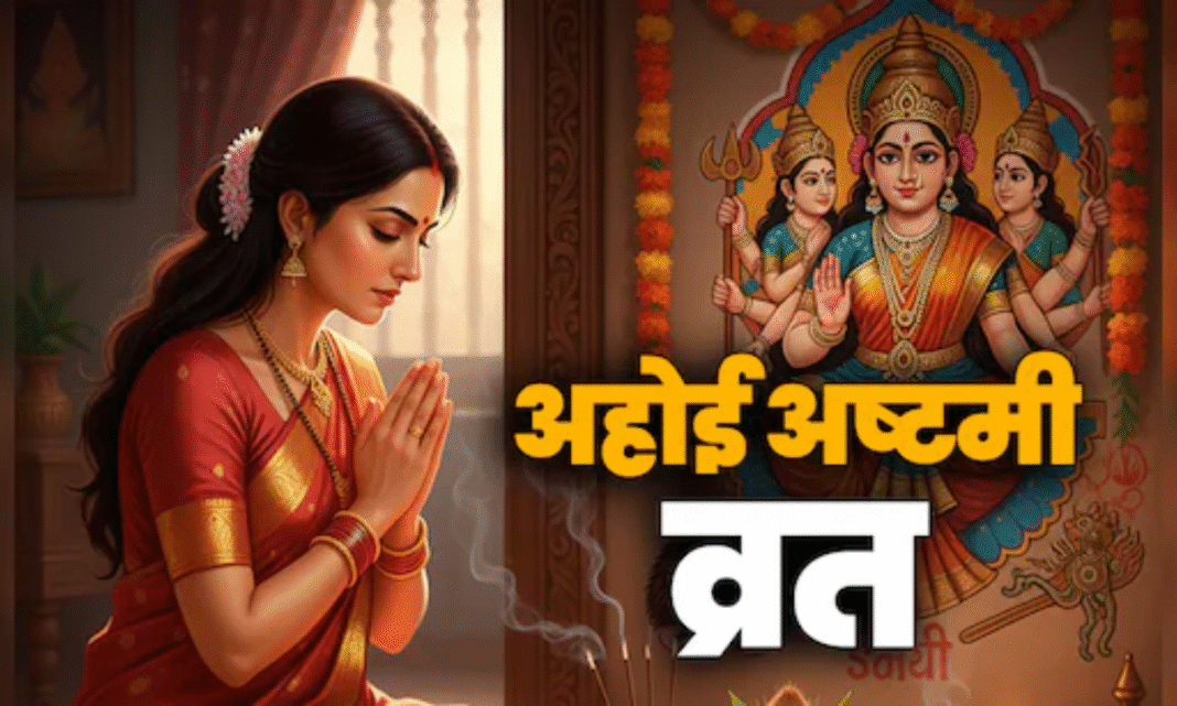 Ahoi Ashtami
