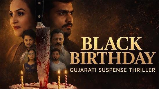 Black Birthday Gujrati Film Review : A Forensic Descent into Guilt, Obsession, and Moral Disintegration